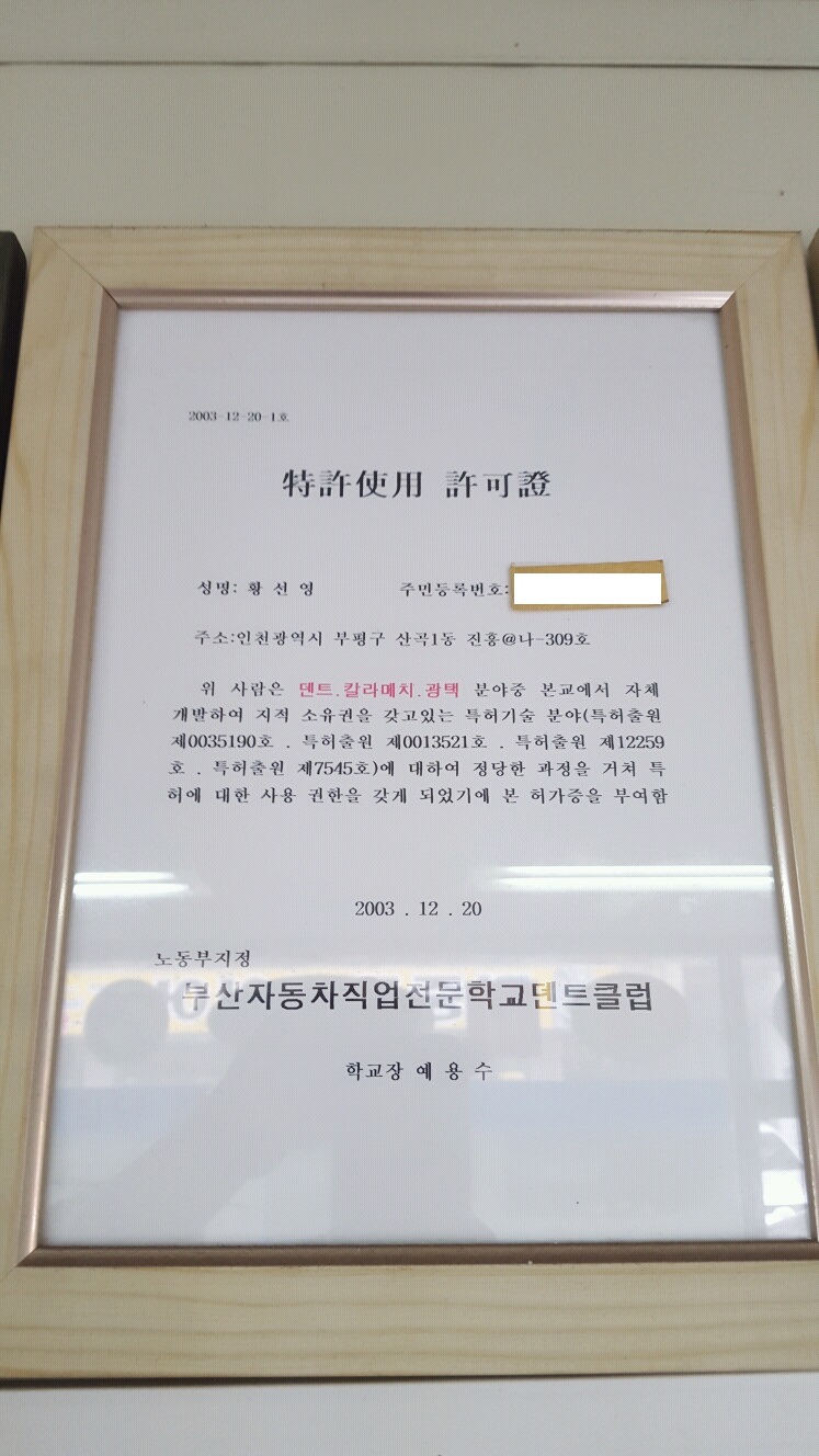 덴트하우스