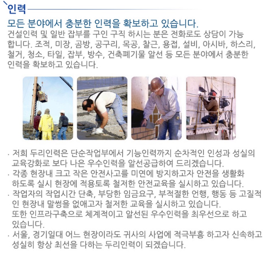 두리잡인력파출 안산점