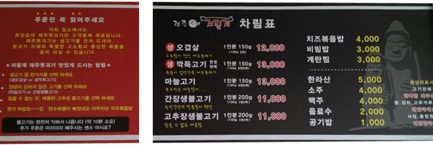 제주돈저팔계