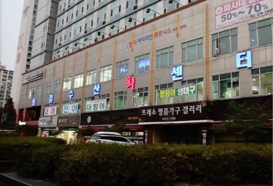 외길수산