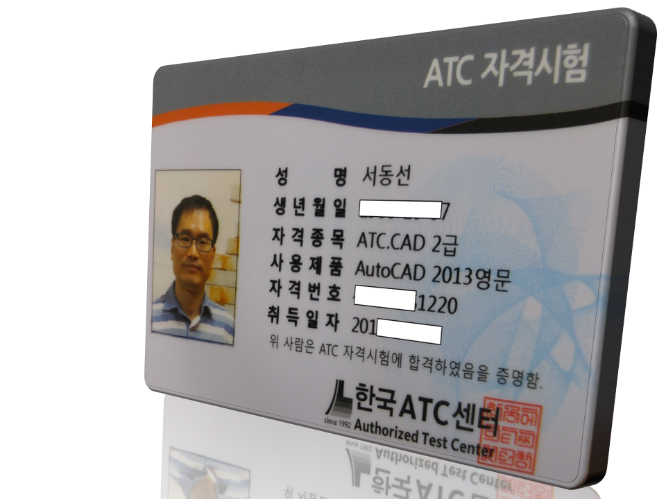 중앙한미캐드정보처리학원