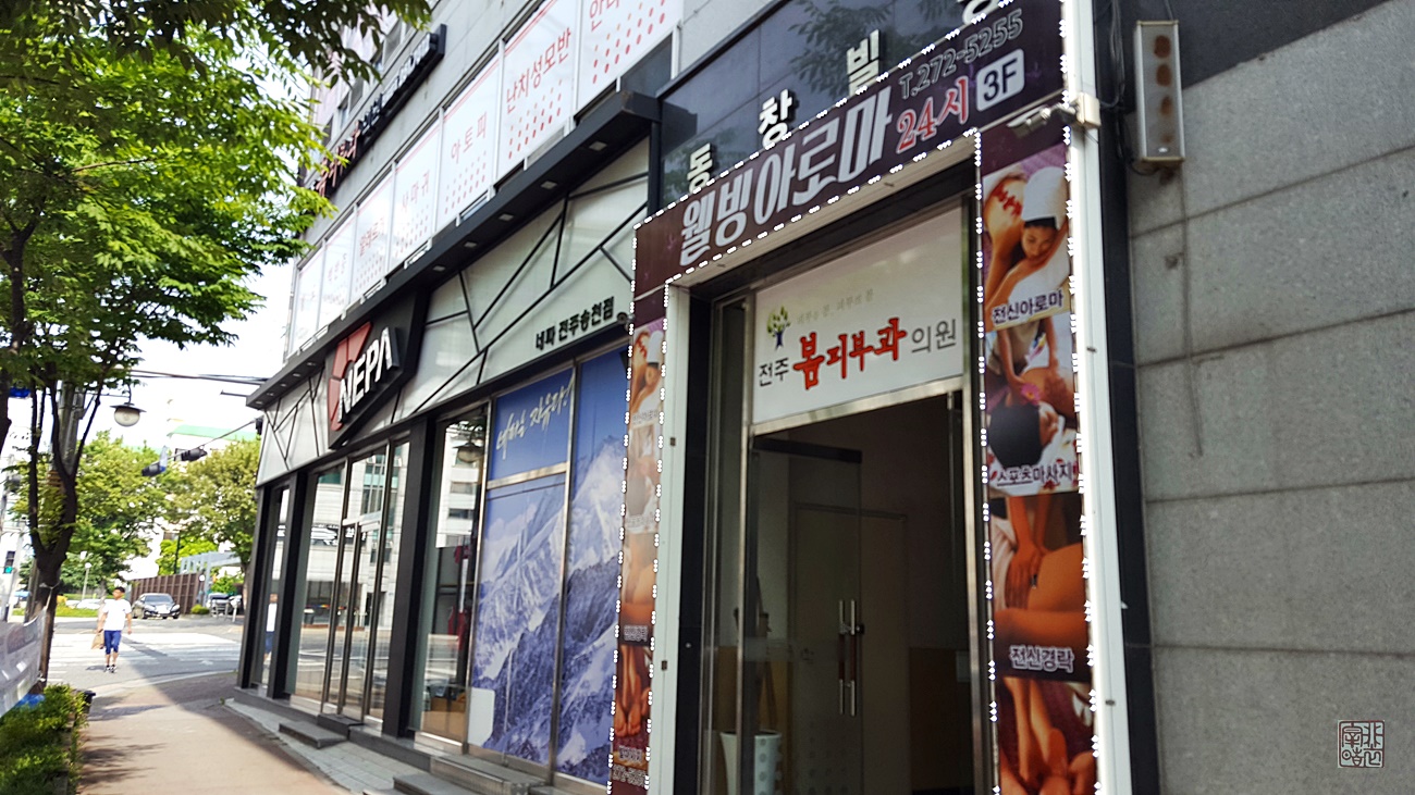웰빙아로마 photo 6