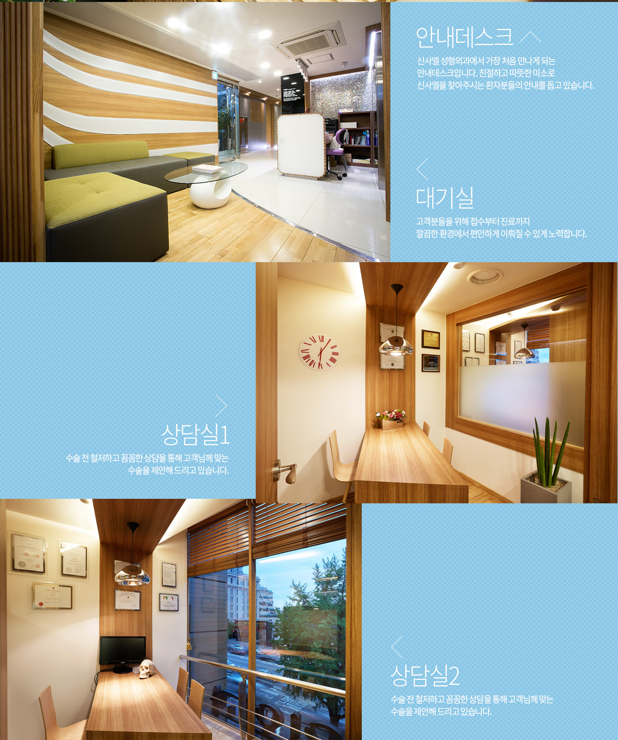 신사엘성형외과의원 대표 이미지