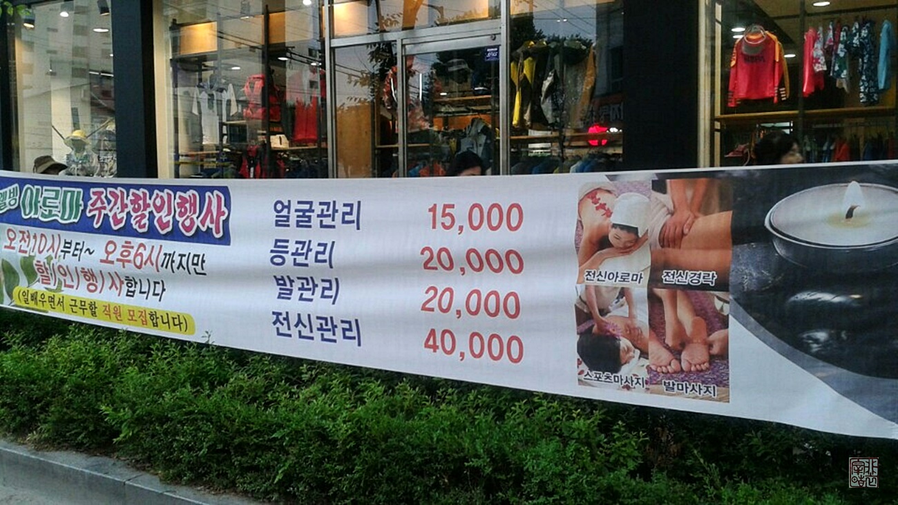 웰빙아로마 photo 2