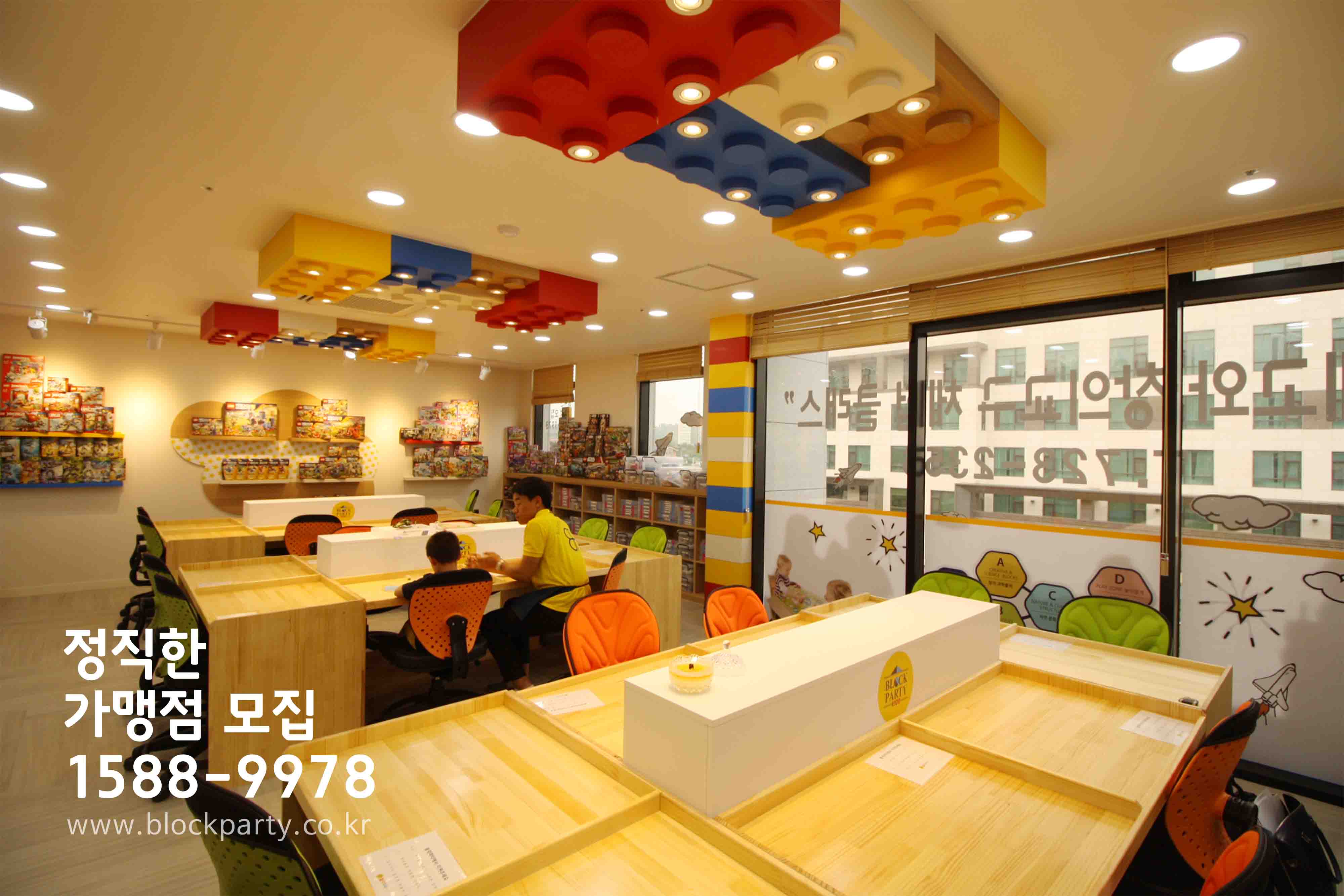 블럭파티키즈 제주점