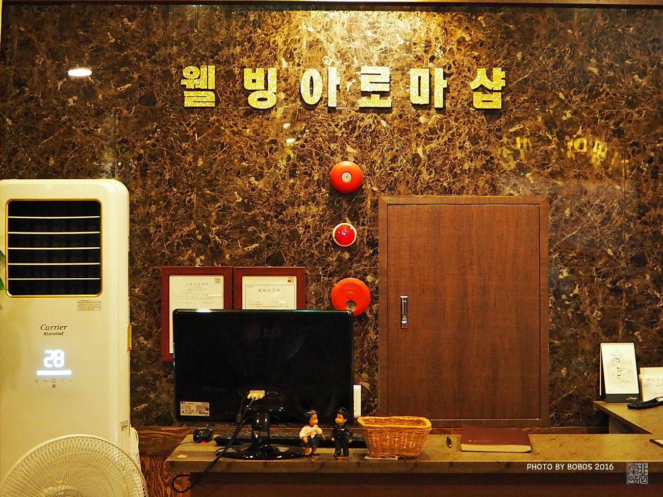 웰빙아로마 photo 4