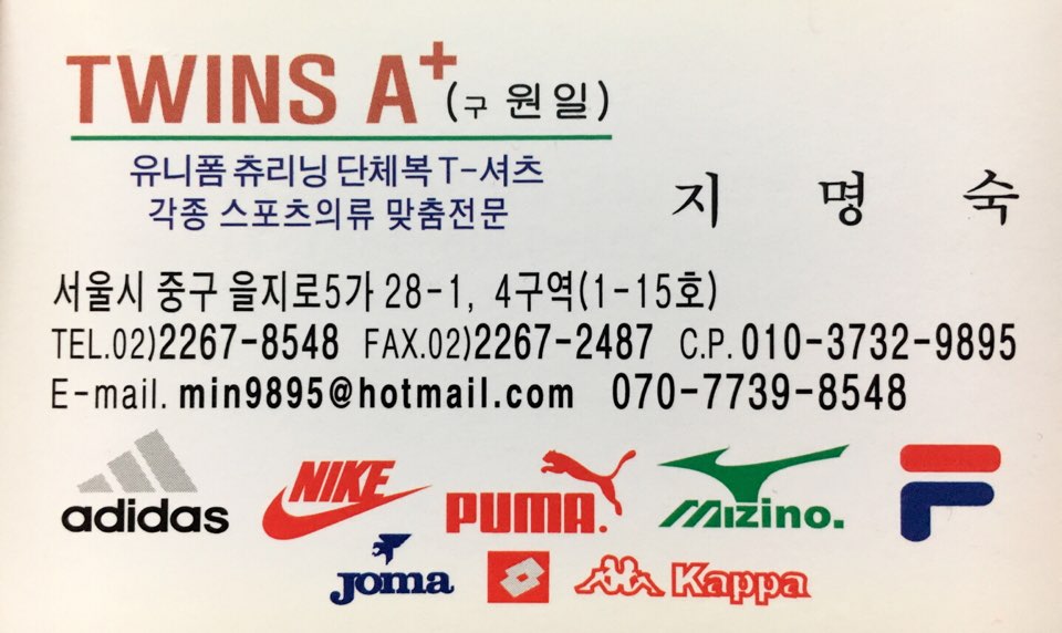 원일스포츠