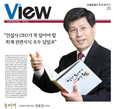 공인회계사권용찬사무소