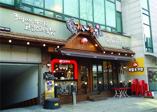 가장맛있는족발 야탑2호점