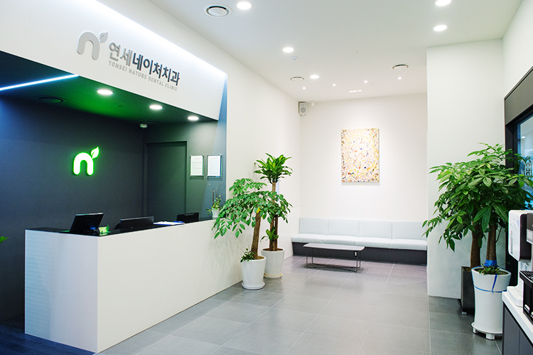 연세네이처치과의원 대표 이미지