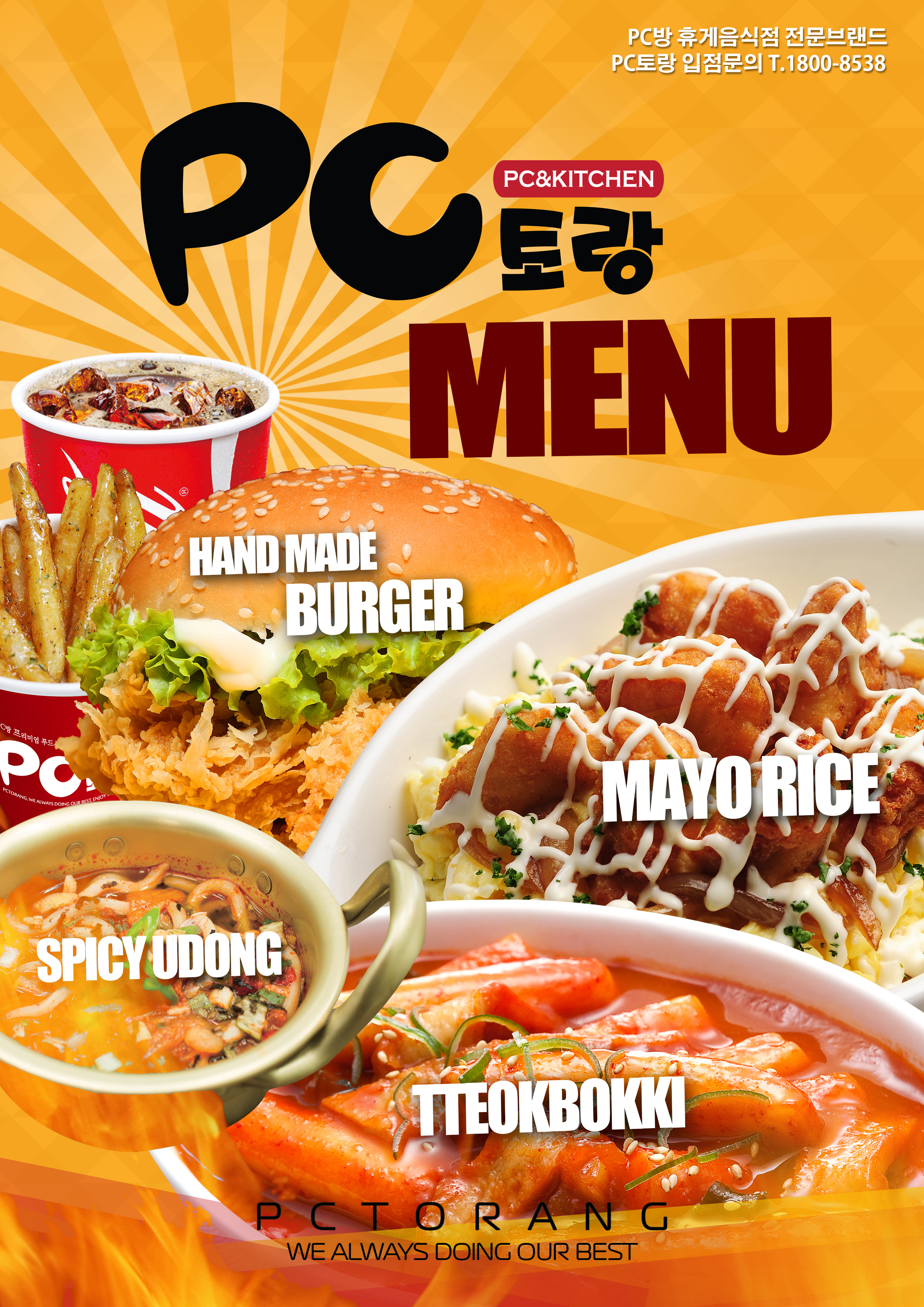 스타pc방