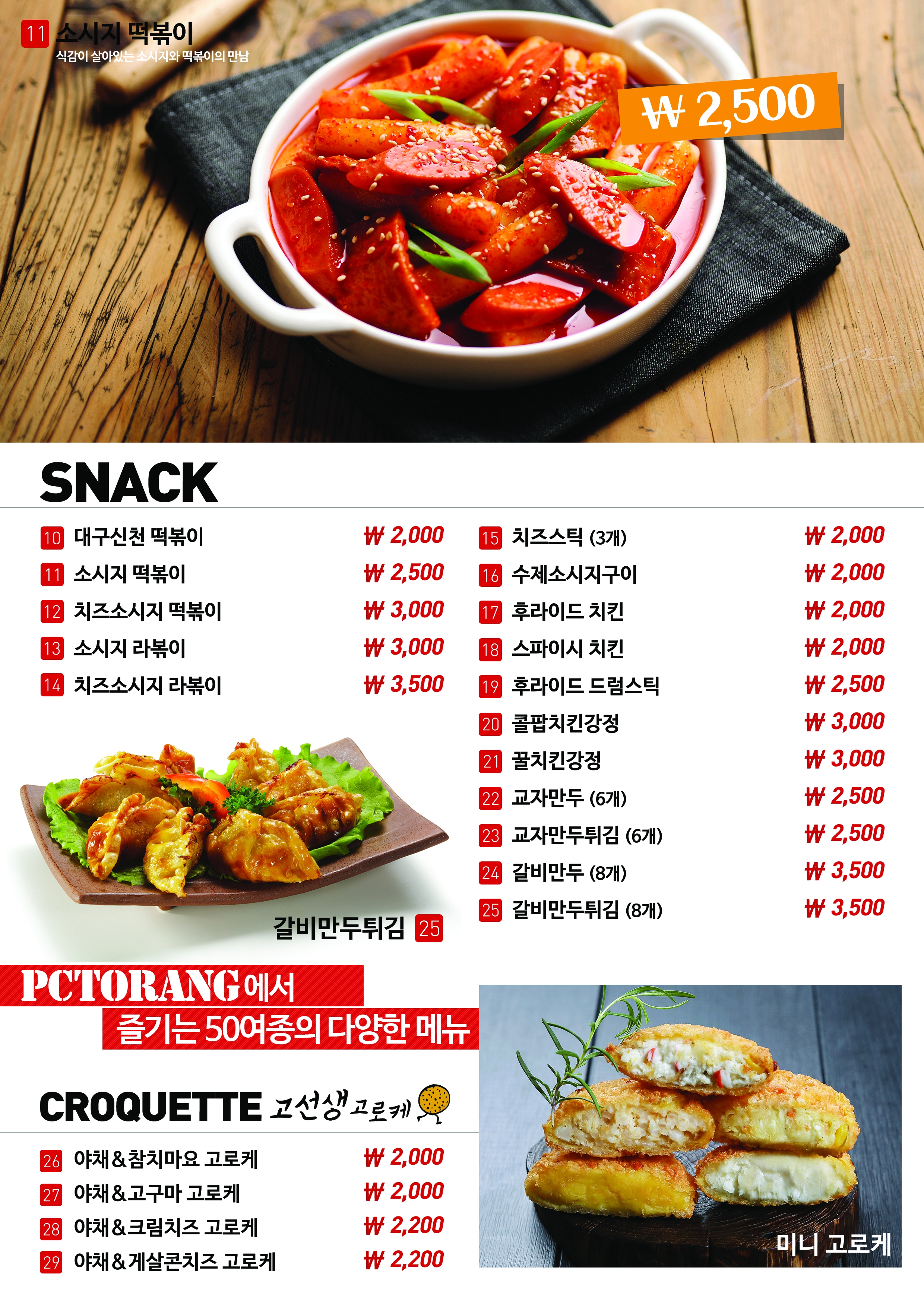 스타pc방