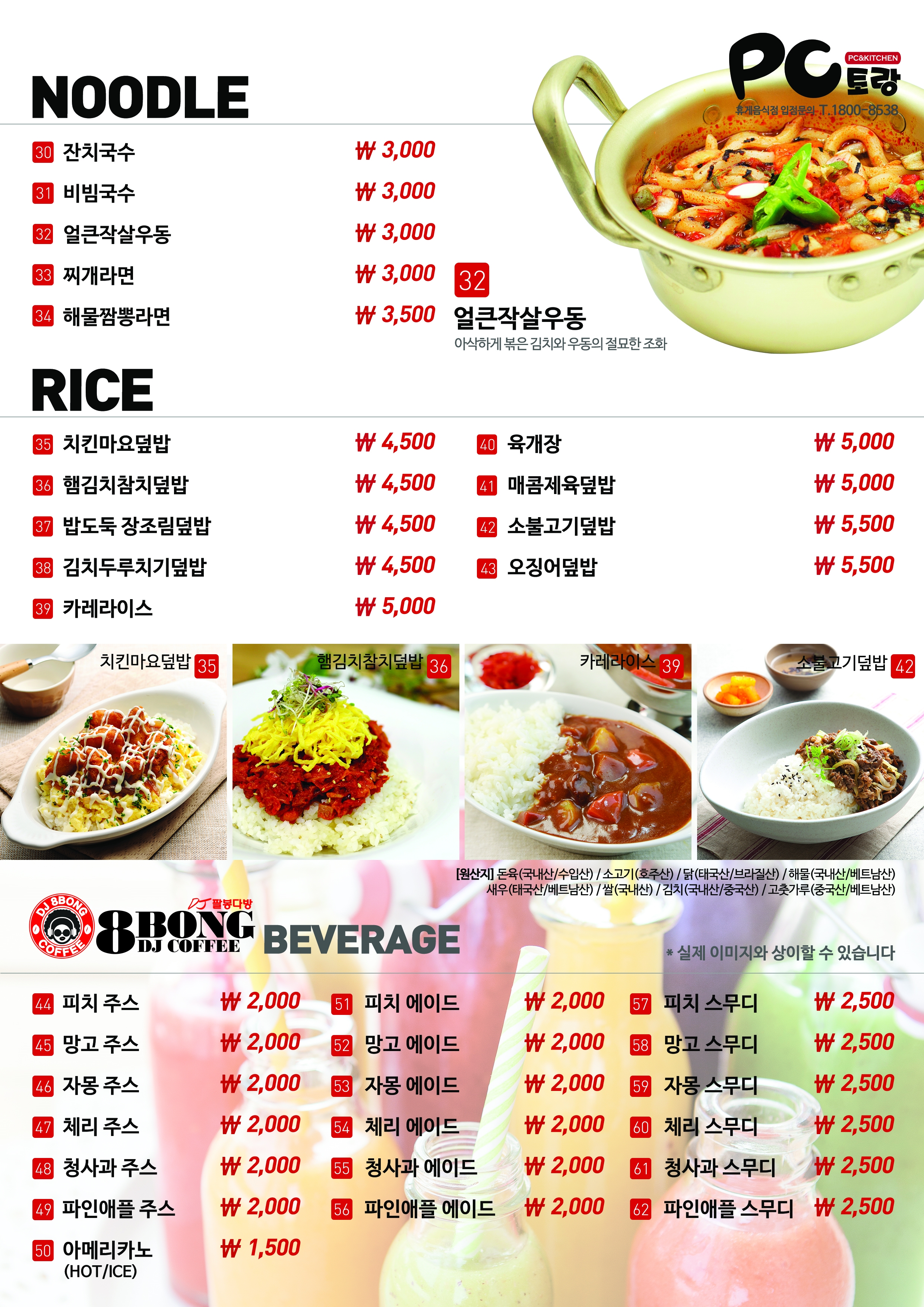 스타pc방