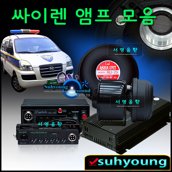 서영음향