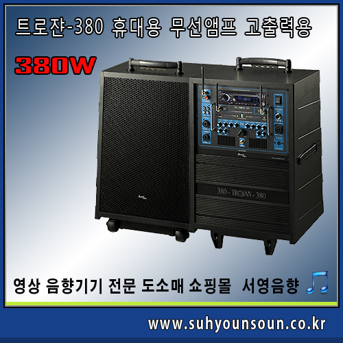 서영음향