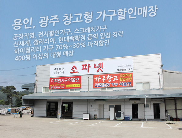 디자인가구아울렛
