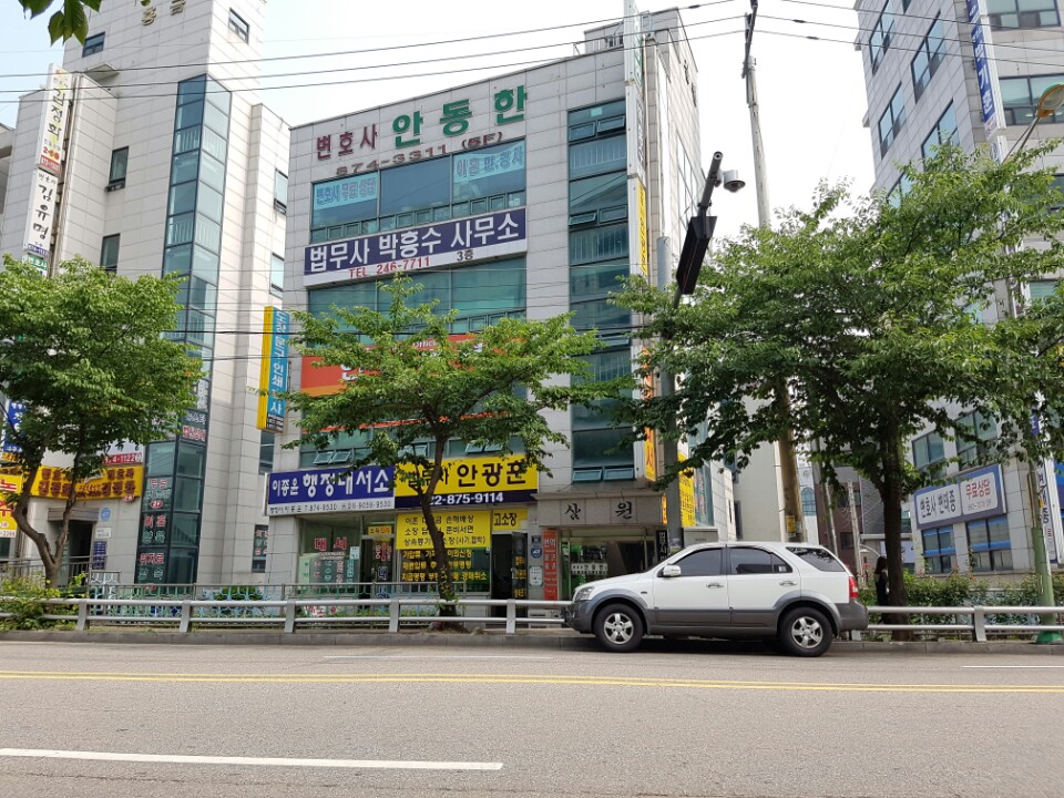 법무사안광훈사무소