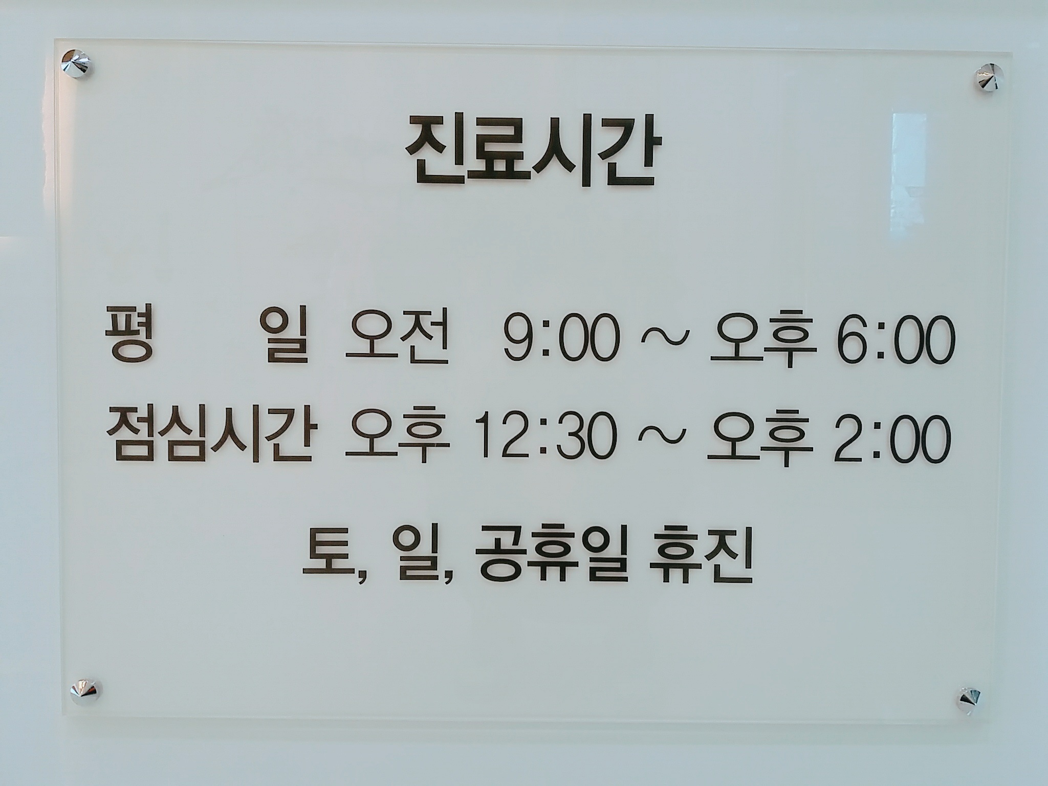 안하나어린이치과의원 내부 전경