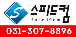 경기 안양시 컴퓨터수리 업체 5