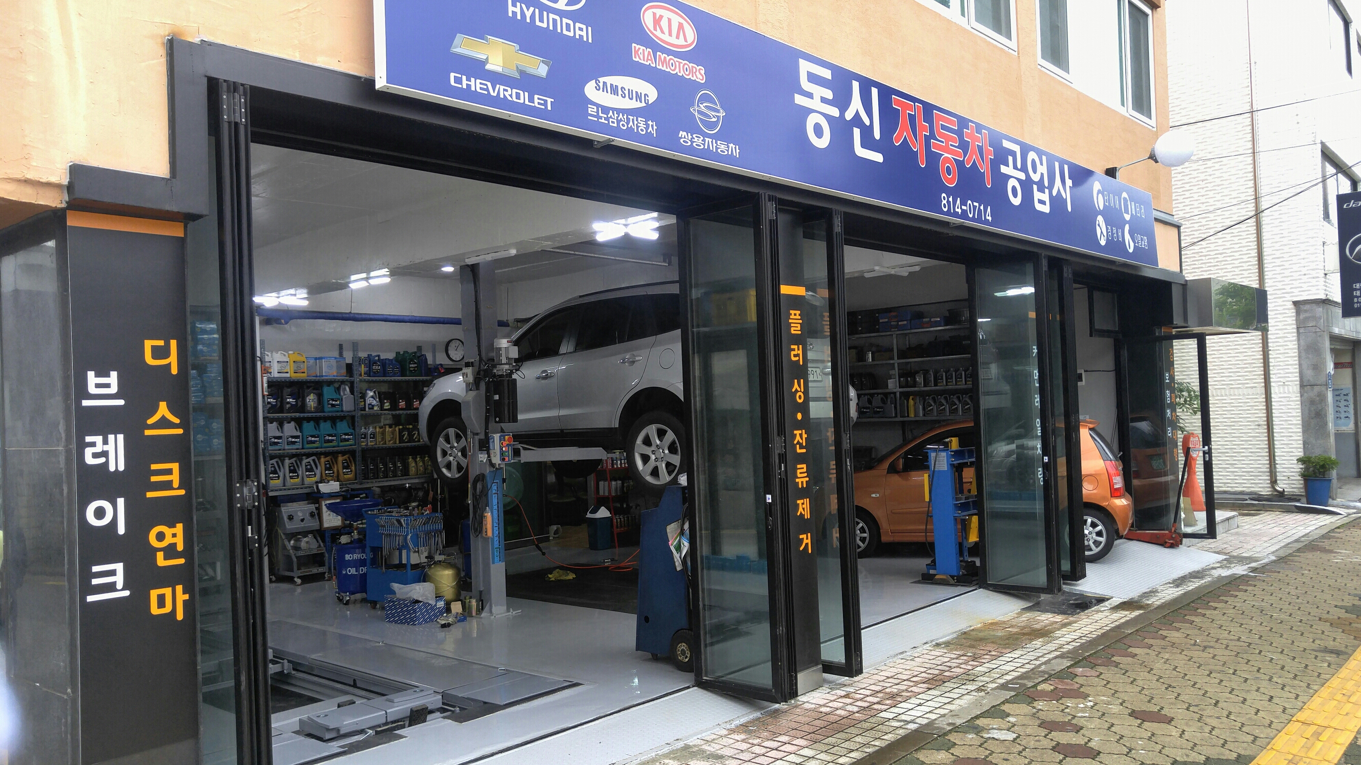 동신자동차
