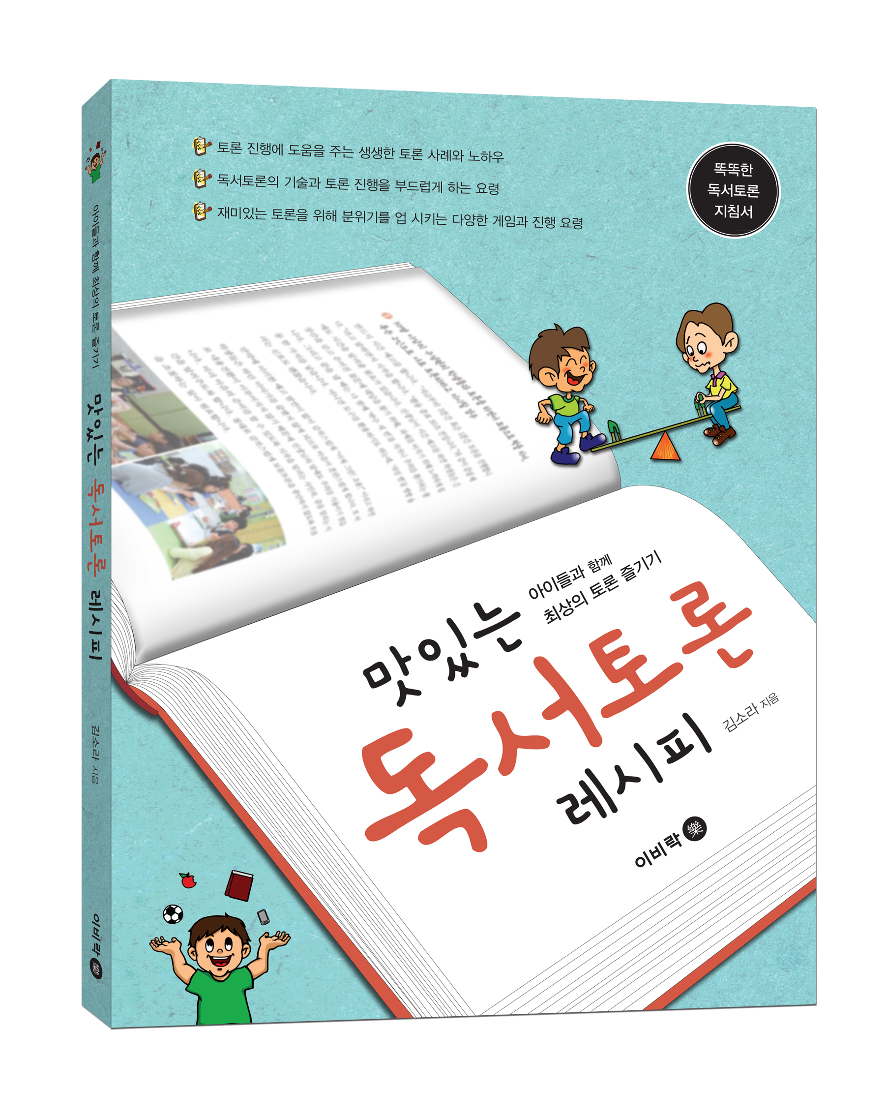 도서출판 이비컴