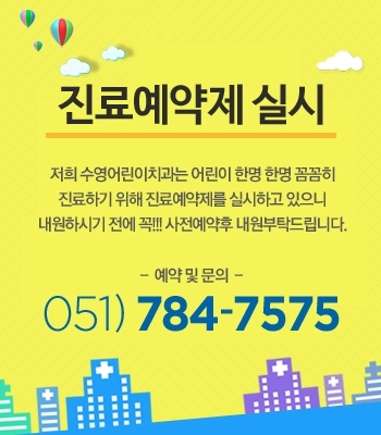 수영어린이치과 대표 이미지