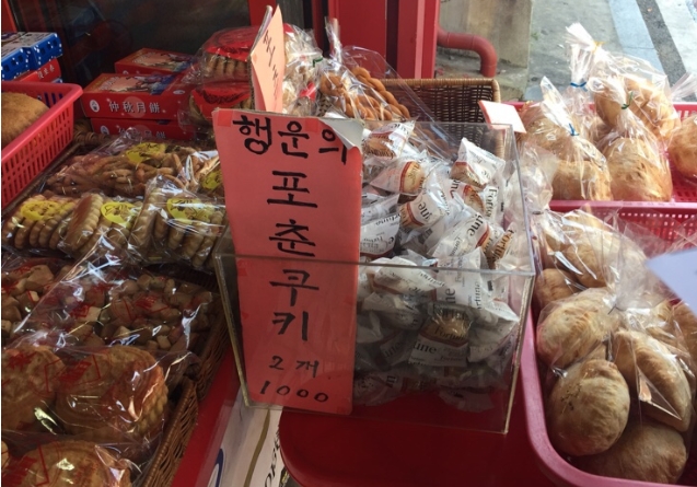 복래춘