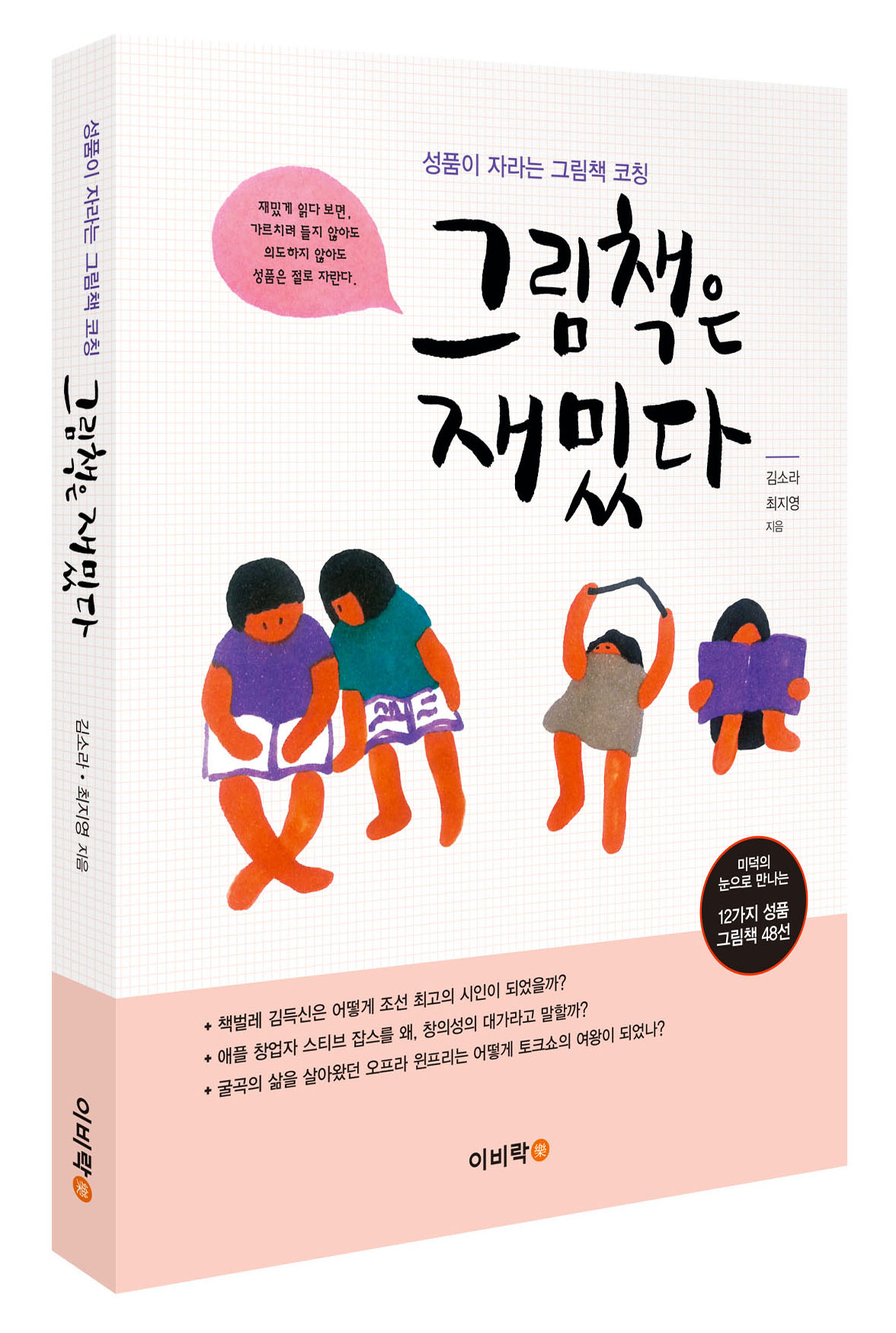 도서출판 이비컴