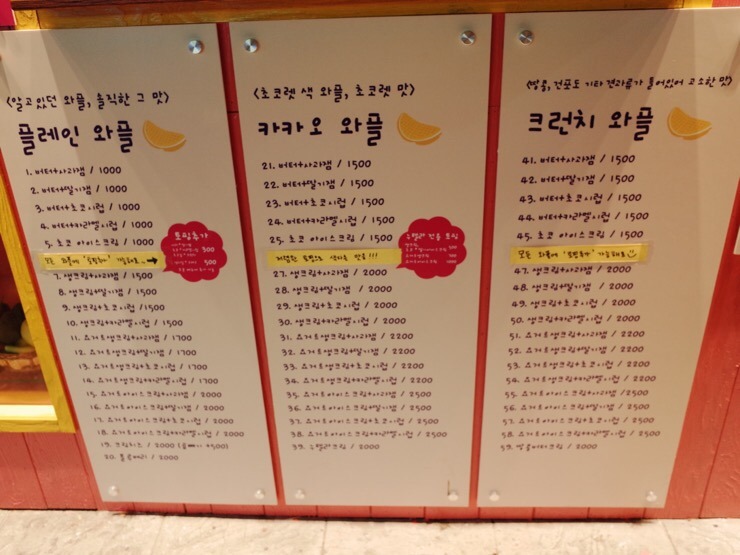 띵똥와플 명지대점