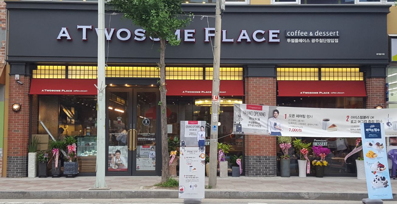 투썸플레이스 첨단쌍암점