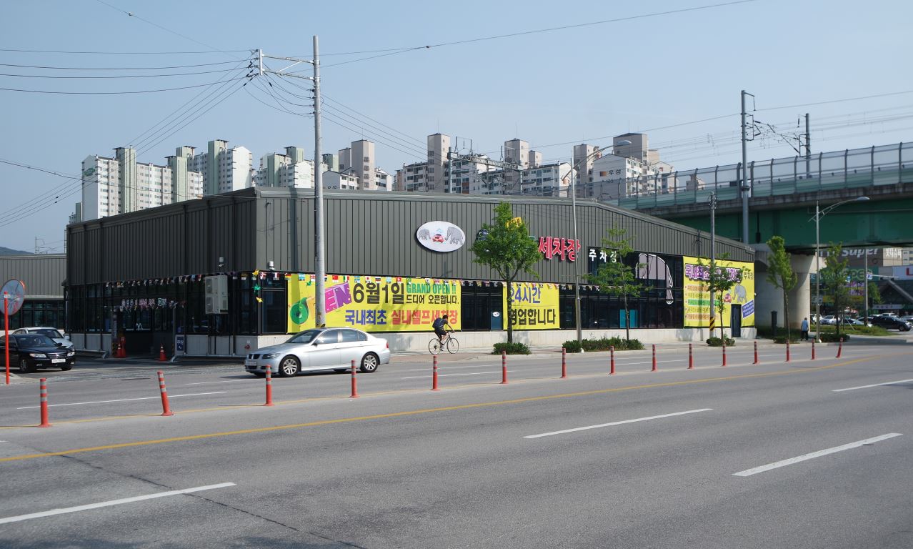 춘천셀프세차장