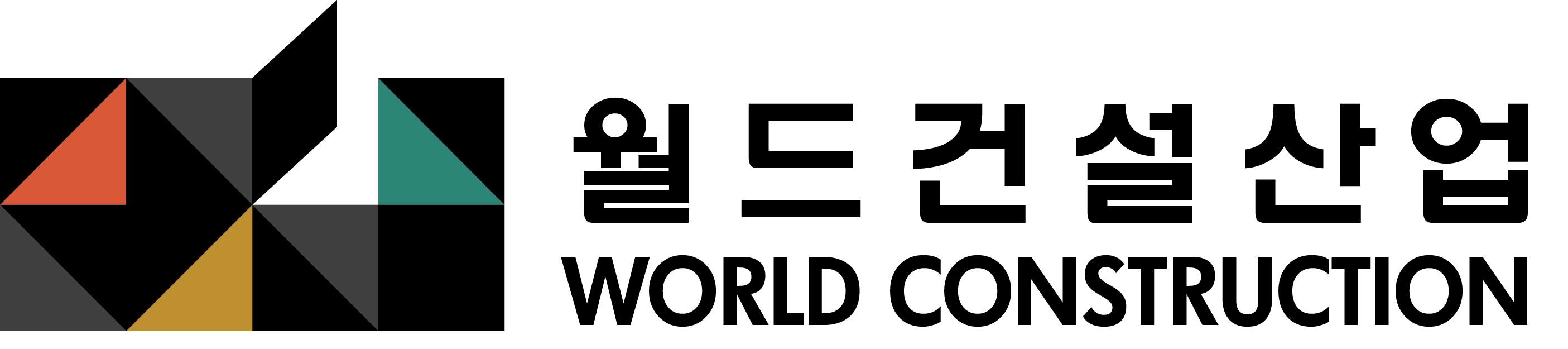 월드건설