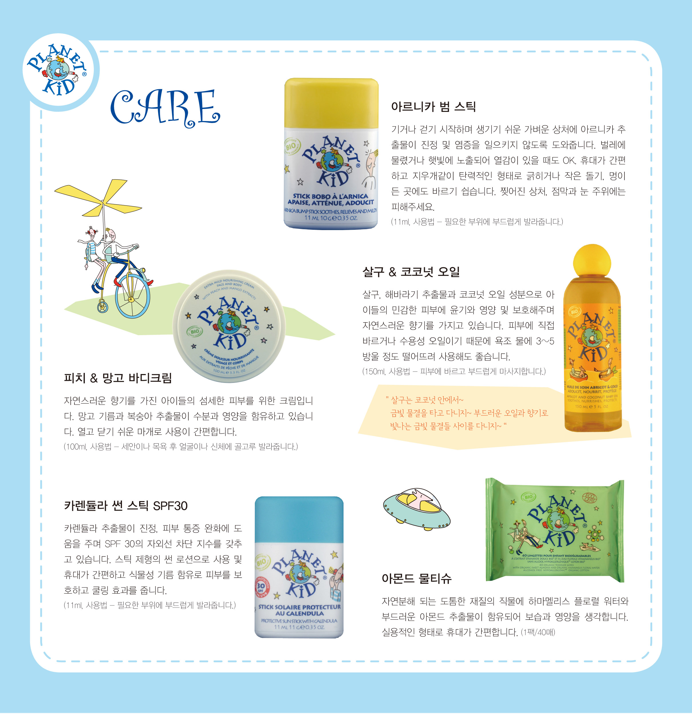 플래닛키드 대표 이미지