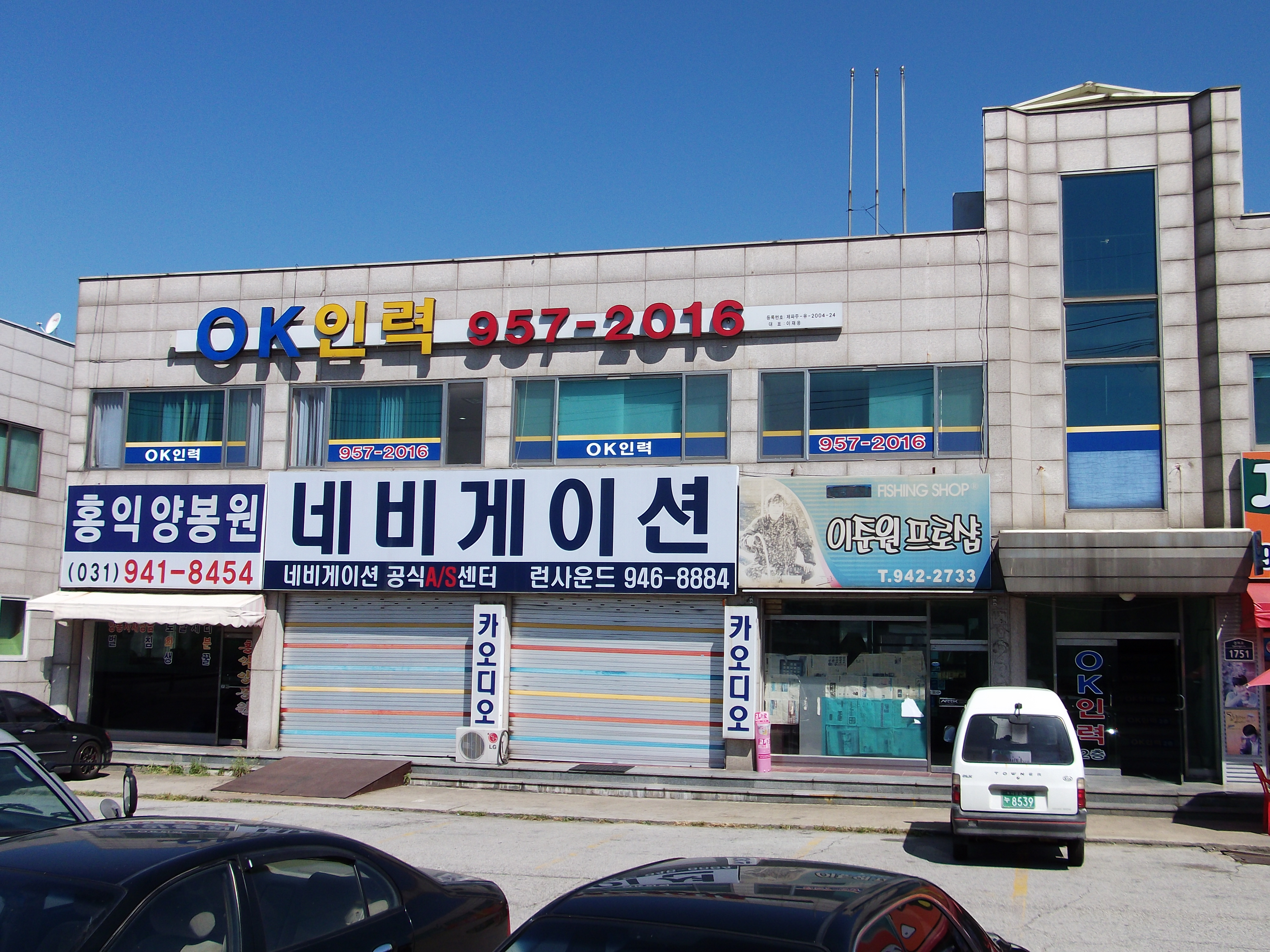 오케이인력