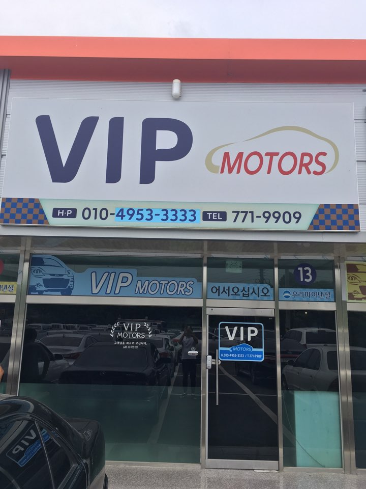 VIP모터스 대표 이미지