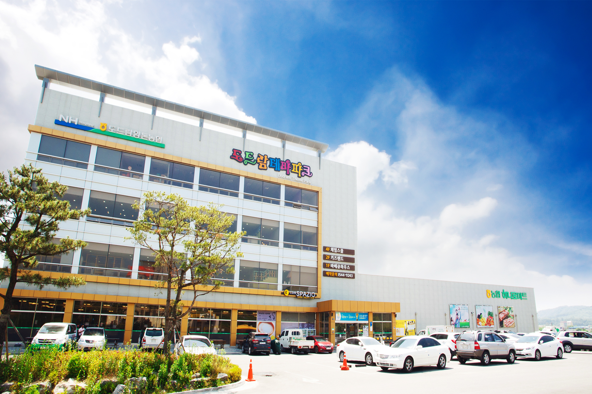 하나로마트 도드람테마파크