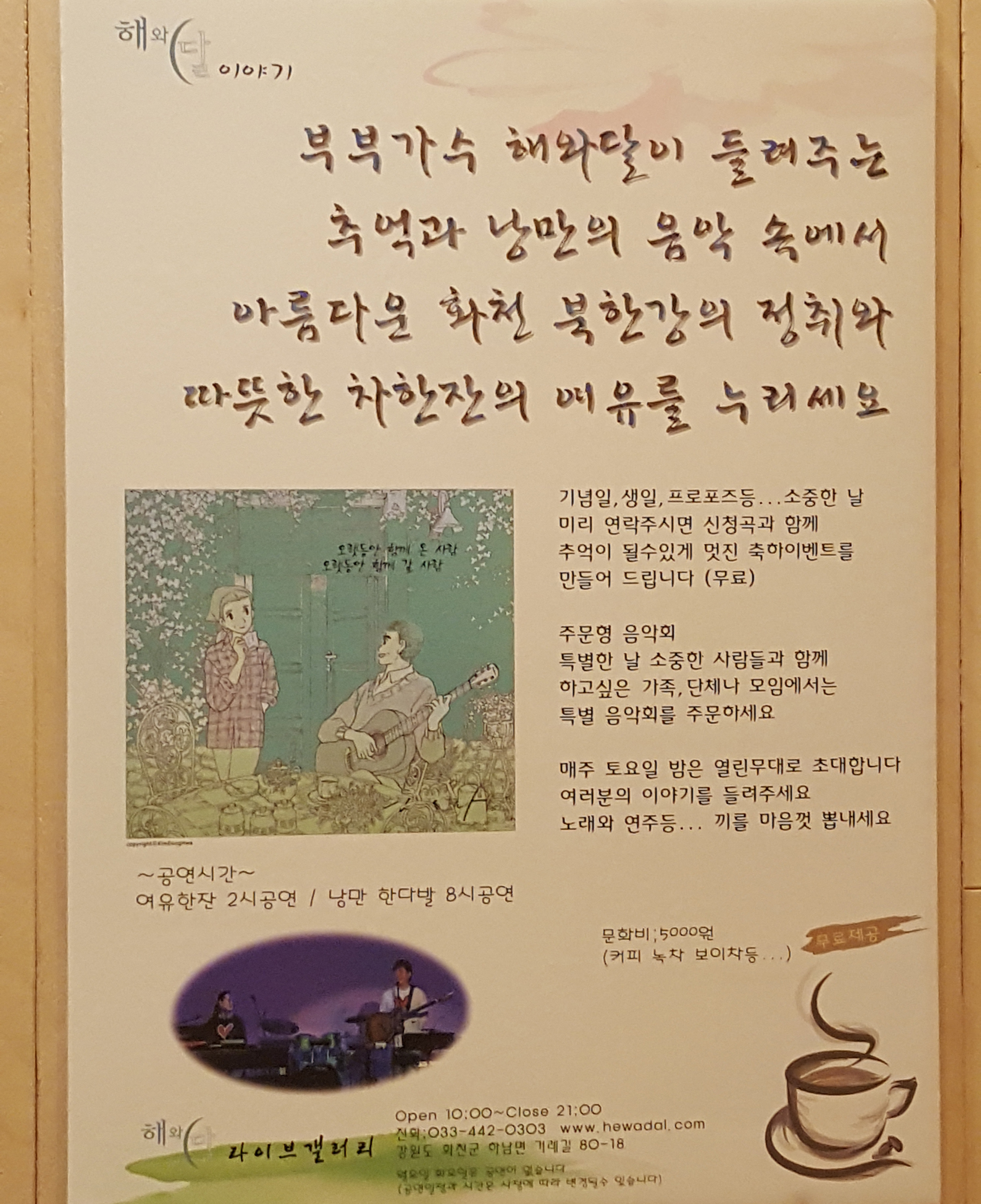 해와달라이브갤러리 반려동물 동반 애견카페