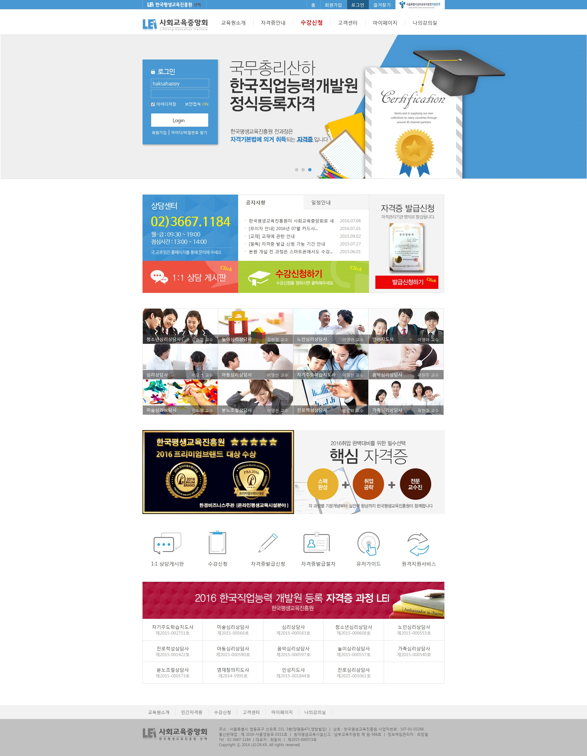 사회교육중앙회