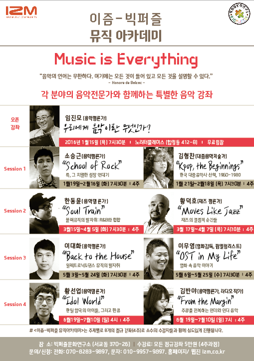 빅퍼즐문화연구소
