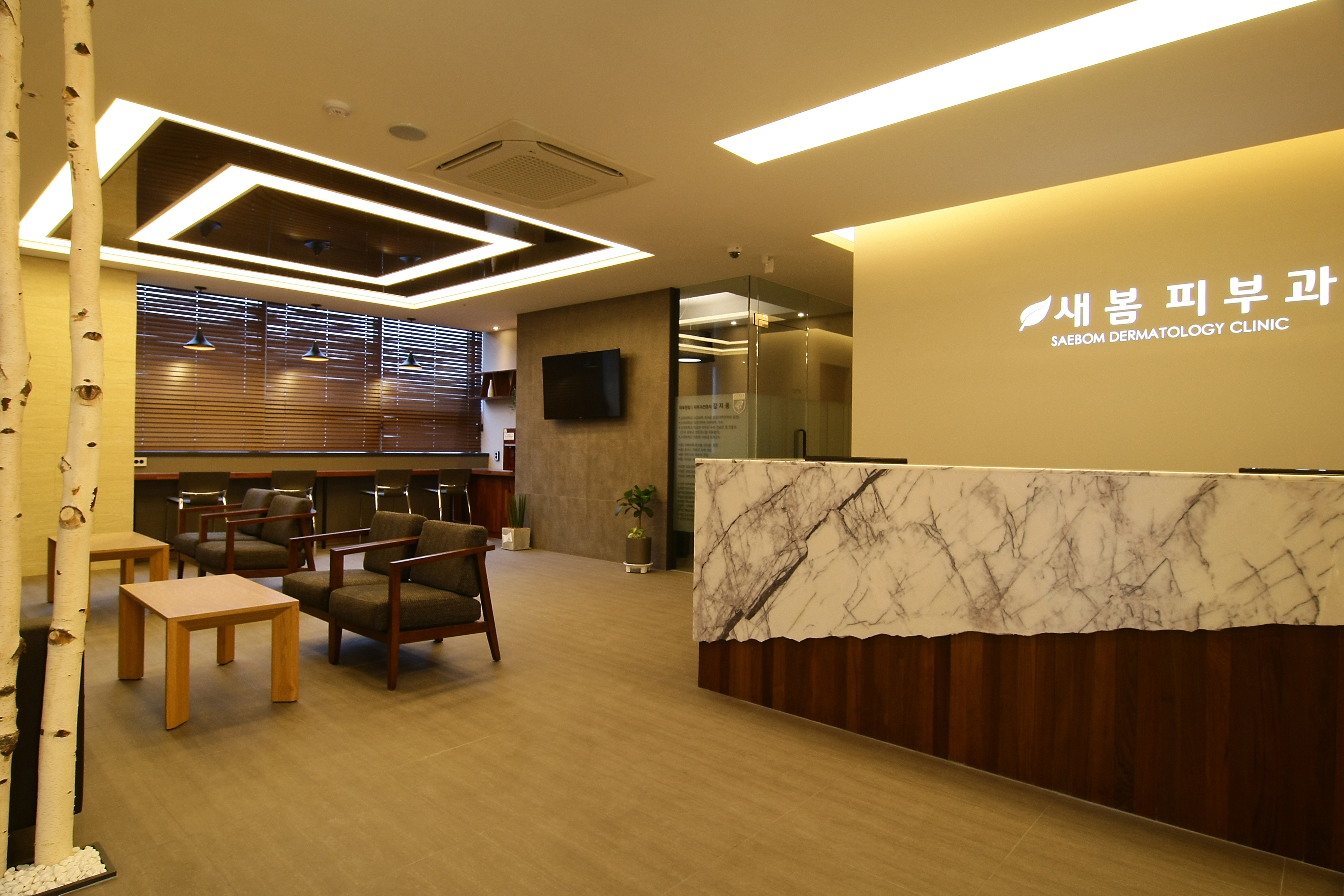 새봄피부과의원 대표 이미지