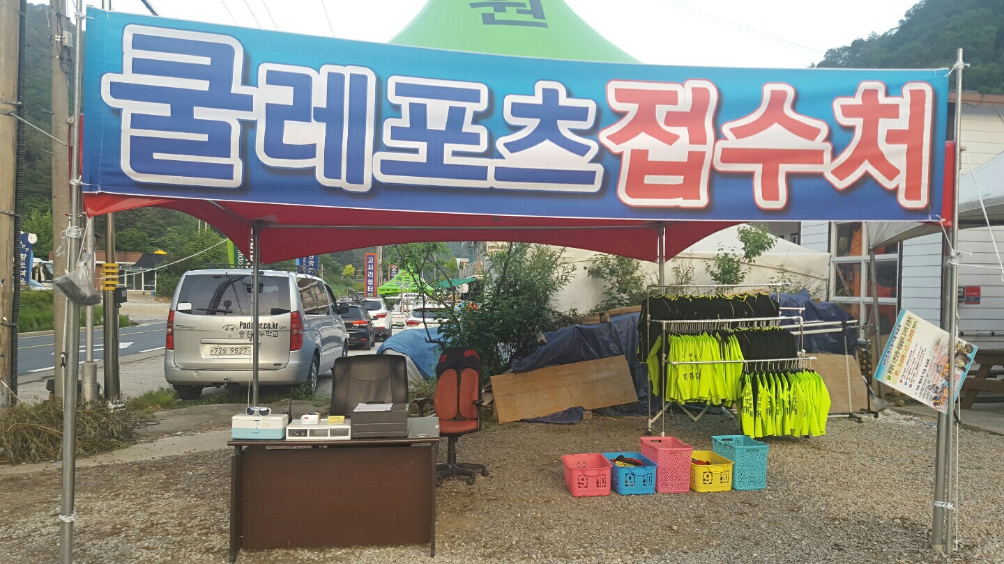 쿨레포츠
