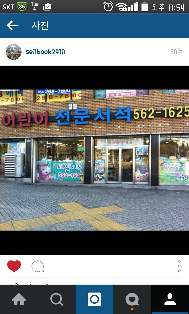 어린이서점 세일서적