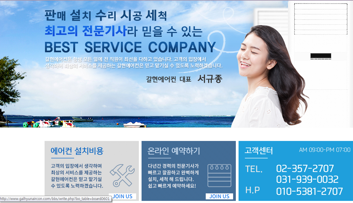 갈현냉동 갈현에어컨