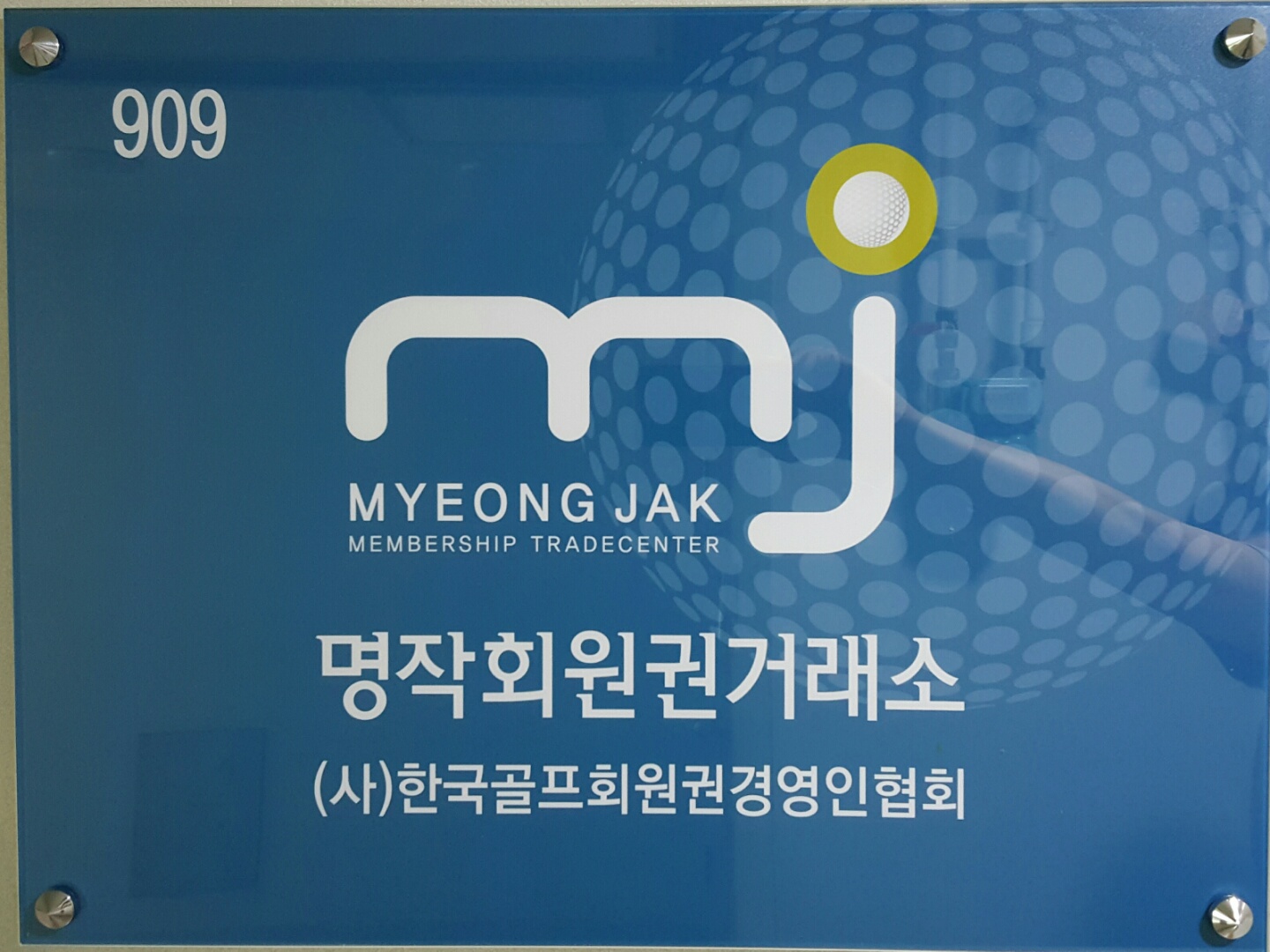 명작회원권 거래소