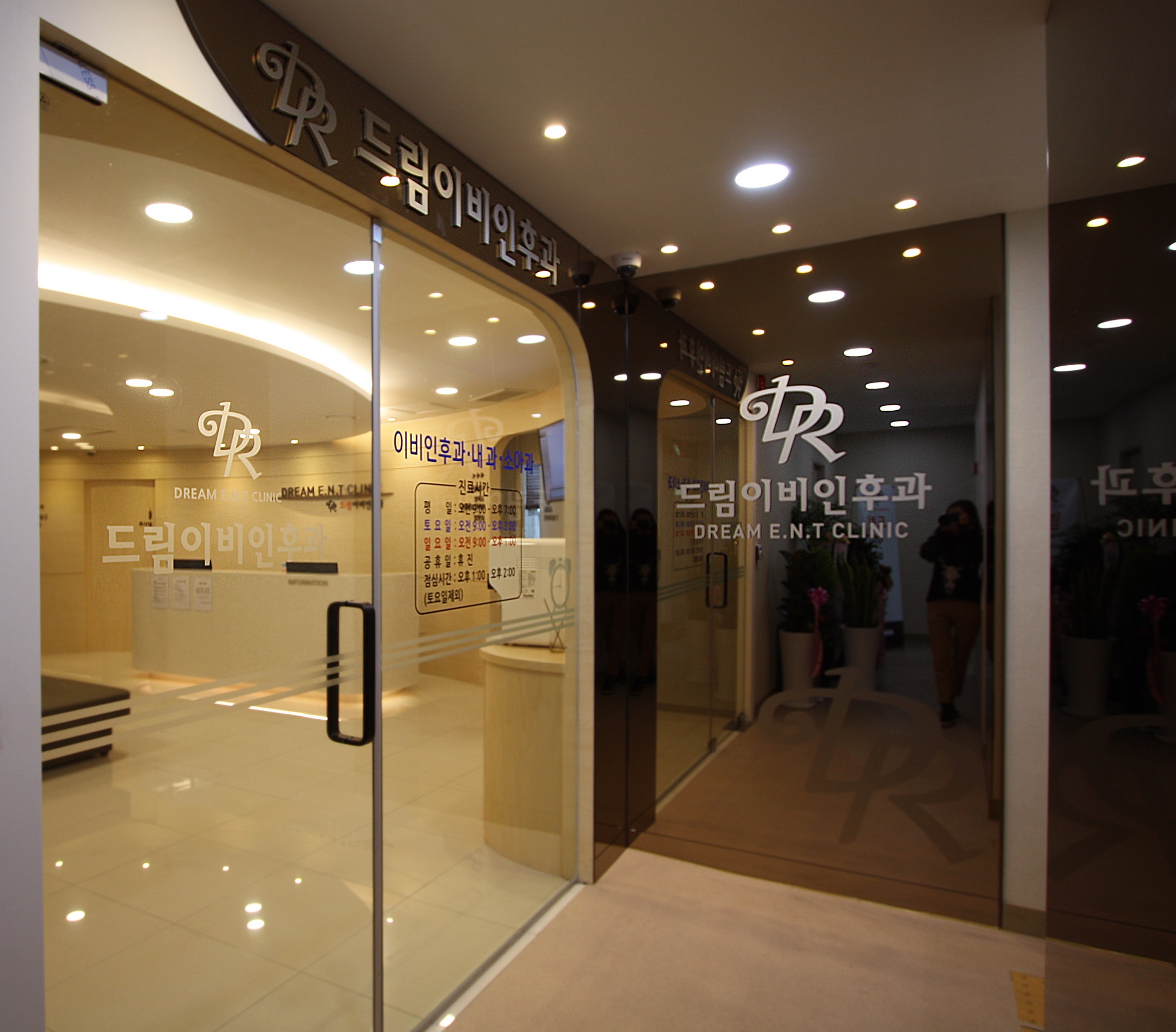 드림이비인후과의원 대표 이미지