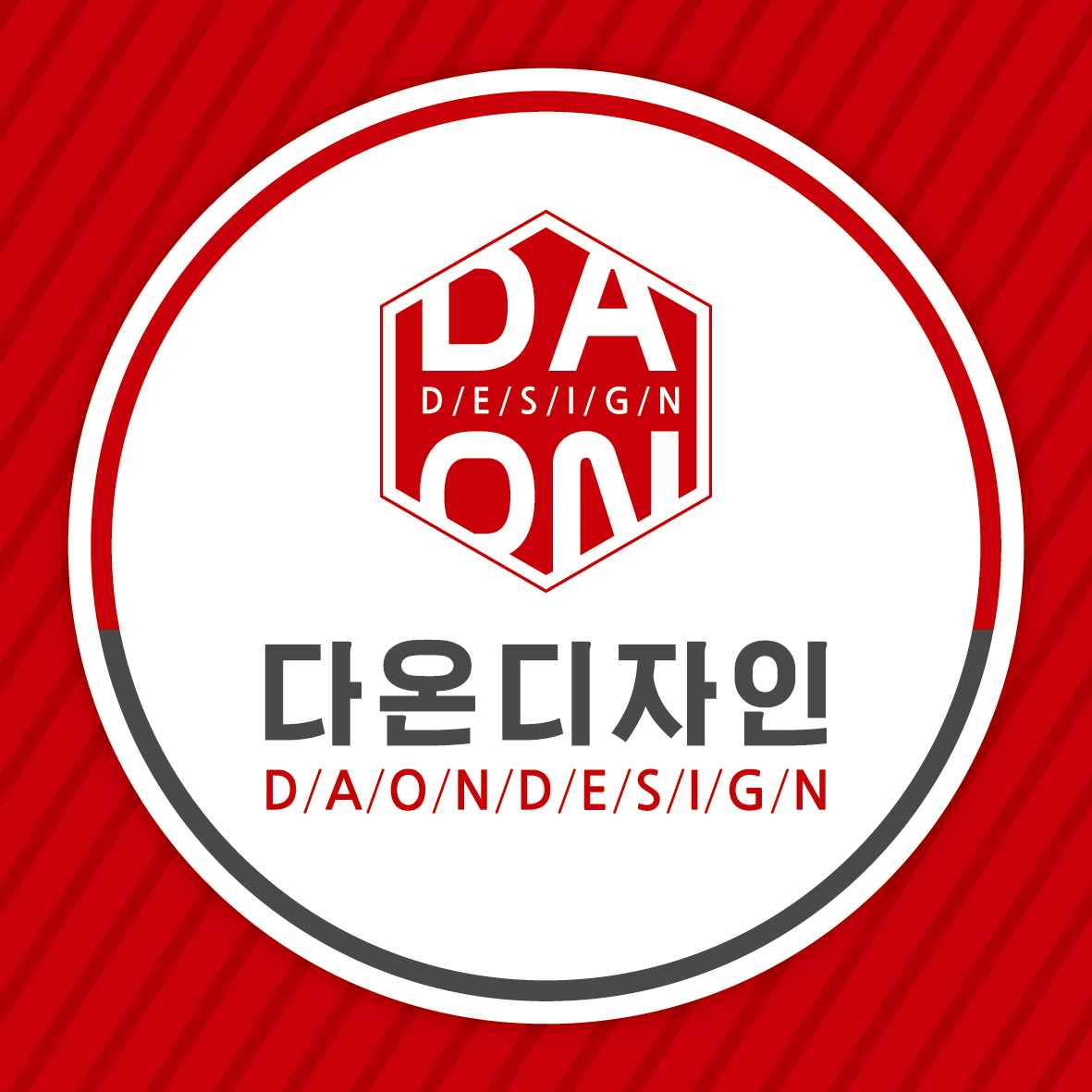 다온디자인