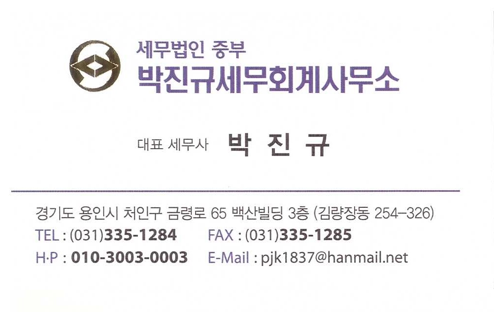 세무법인중부 대표 이미지