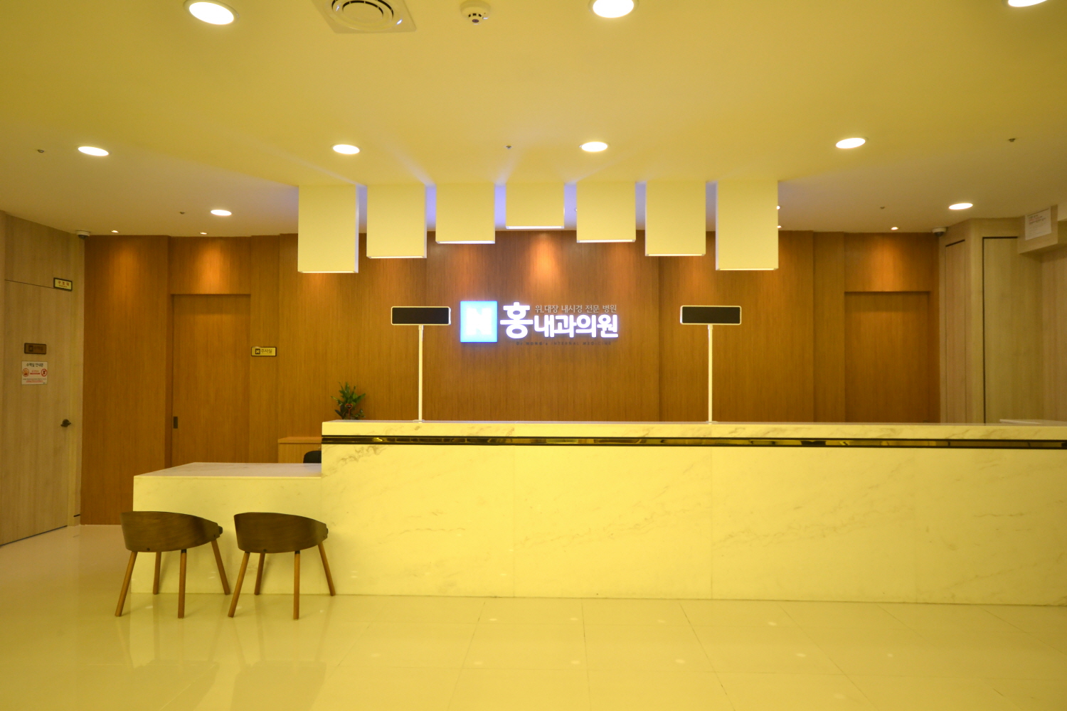 홍내과의원