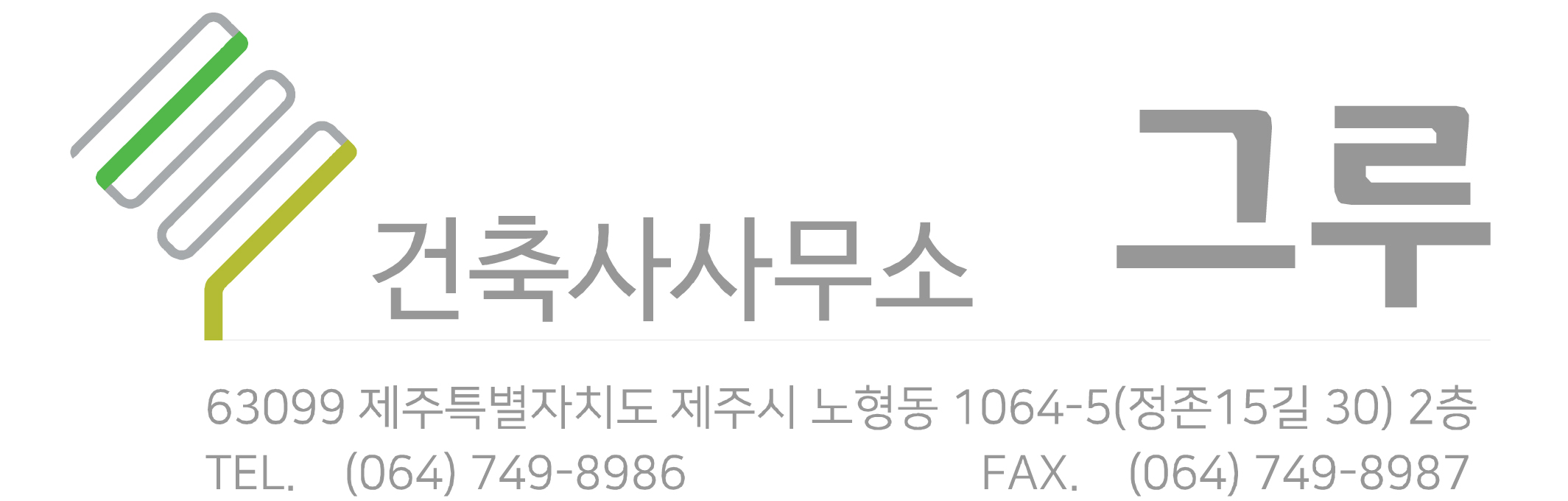 건축사사무소그루