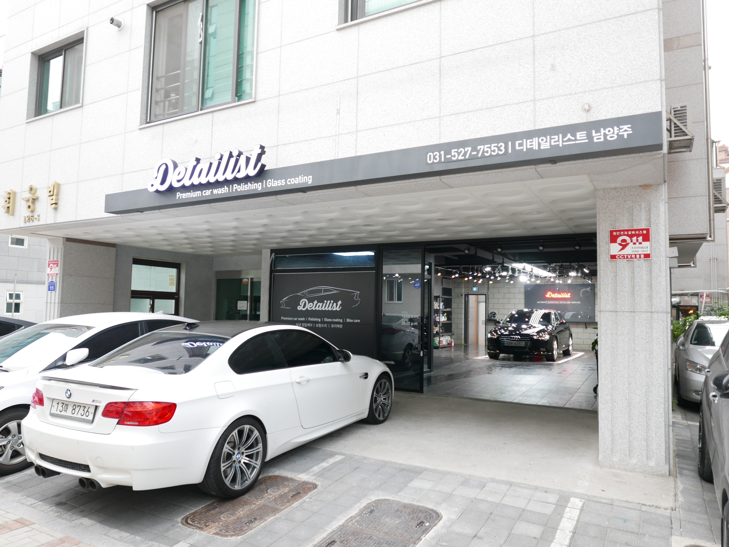 디테일리스트 남양주점
